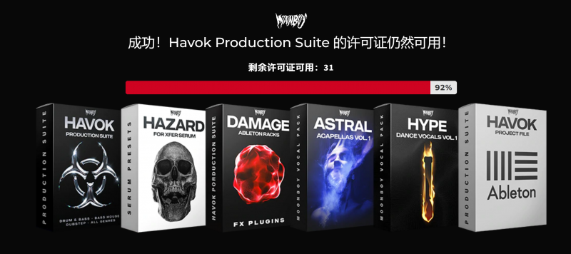 【Dubstep & Bass House风格终极制作套件包+奖金】MOONBOY Havok Production Suite 【Dubstep & Bass House风格终极制作套件包+奖金】MOONBOY Havok Production Suite