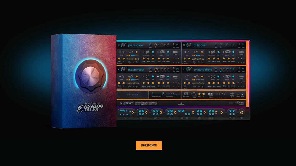 【EDM&电影KONTAKT合成器】Karanyi Sounds Analog Tales KONTAKT