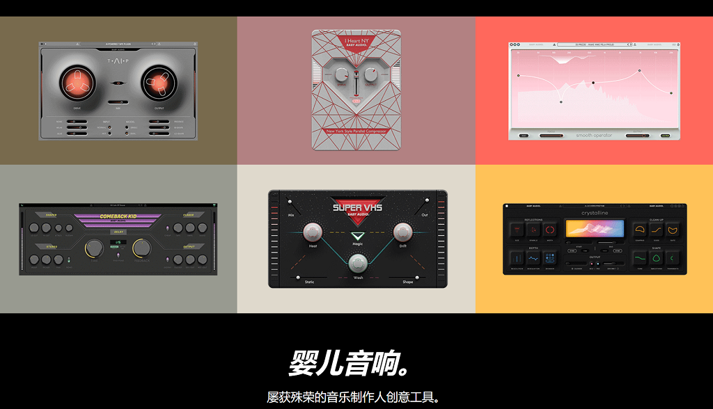 【现代混响&延迟插件套装2022.8.14】Baby Audio Plugin Bundle 2022(Win&Mac) 【现代混响&延迟插件套装2022.8.14】Baby Audio Plugin Bundle 2022(Win&Mac)