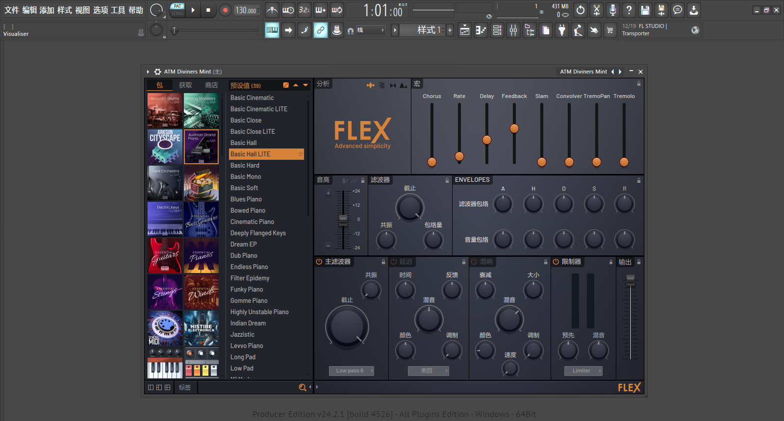 【FLEX合成器全套扩展2025】lmage-Line FLEX Expansion Bundle 2025 【FLEX合成器全套扩展2025】lmage-Line FLEX Expansion Bundle 2025